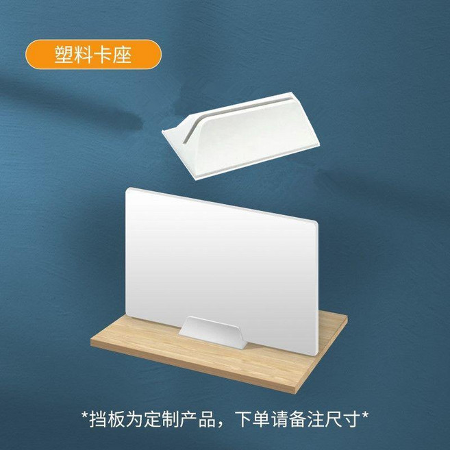 桌面PVC隔板 學生考試工位辦公桌屏風擋板, 1個