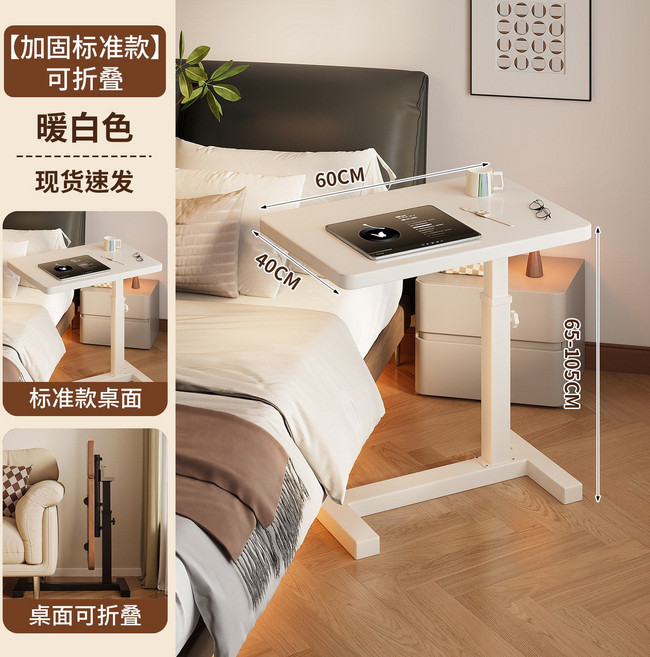 可移動升降桌｜多功能摺疊電腦桌，臥室沙發床上適用, 簡約白-白架 可摺疊/平面款