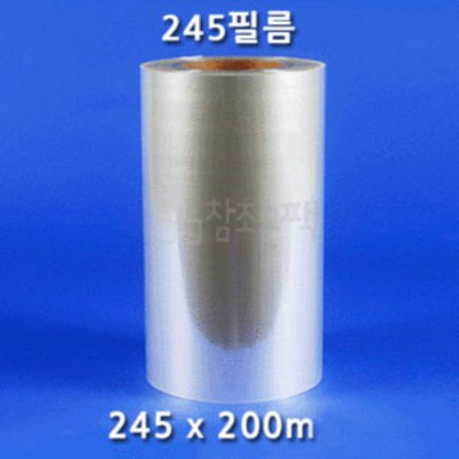 참조은팩 실링필름245mm 홀드 1박스 2롤, 2개, 1개
