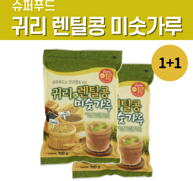 귀리 미숫가루 우유 렌틸콩 무설탕 쉐이크 주스 아침 점심 저녁 식사 대용 선식 생식 한끼 간편식 무첨가 분말 가루 볶은 파우더 두유 식이섬유 슈퍼 씨드 푸드 단백질 임산부, 1.4kg, 1개
