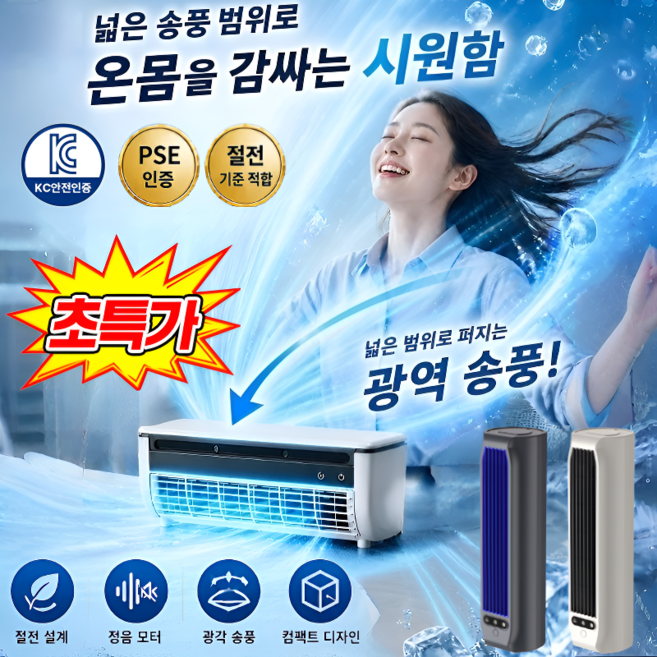미니 데스크탑 에어컨 선풍기 냉각 휴대용 선풍기 휴대용스마트에어컨 미니 냉풍기 저소음 대풍량 사무실/수면/캠핑, [1]흰색
