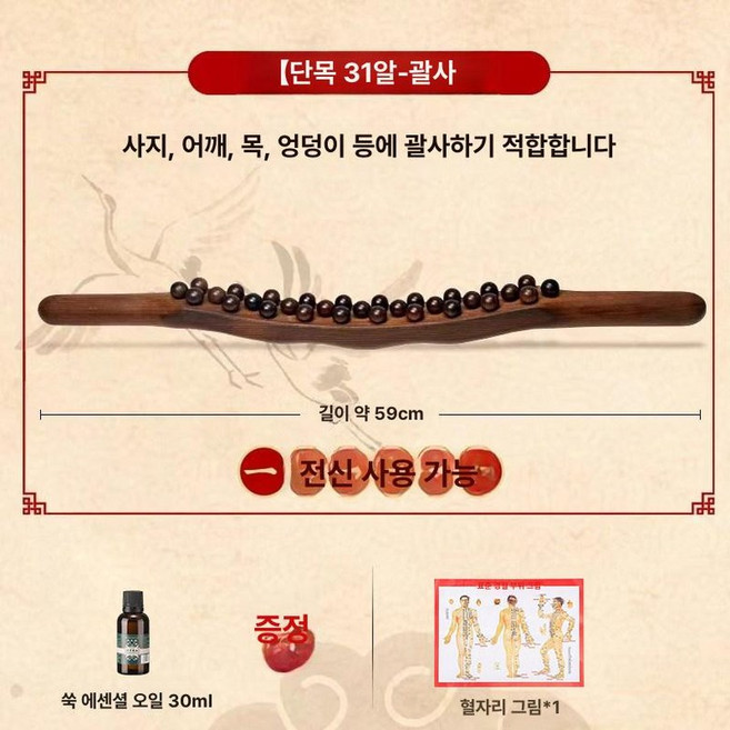 편백나무 마사지 도구 괄사 대나무 안마 지압 경락 림프, 샌달우드 3열 30ml 쑥, 1개