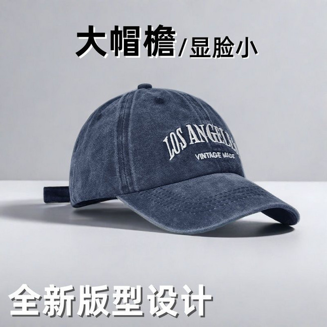 水洗美式棒球帽 加深加大顯臉小