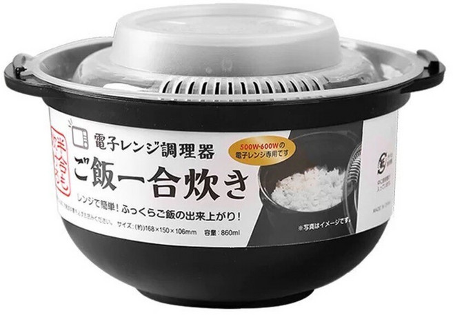 日本 微波爐專用飯鍋 蒸煮多用途, 黑色碗+蓋, 1個