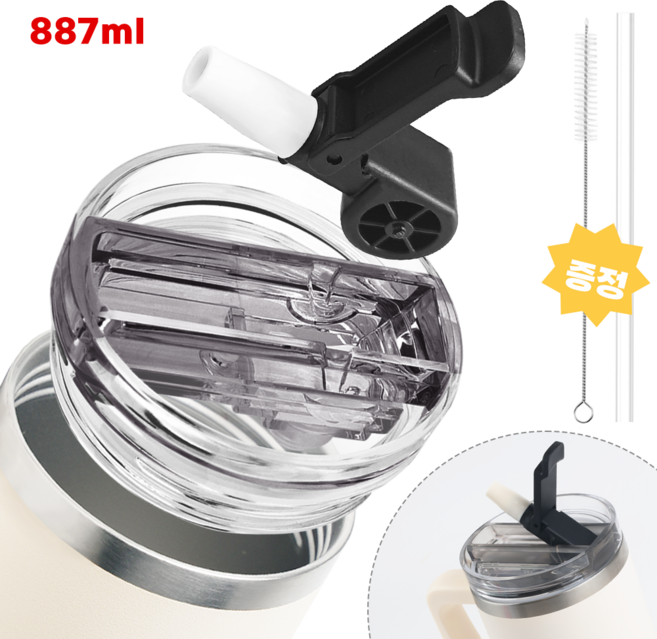 스탠리 텀블러 뚜껑 887mL/1180mL 2세대 스탠리 호환 진공 플립 빨대 뚜껑 탈부착 가능 세척 간편 세균방지 텀블러 액세서리, 1세트, 887ml, 블랙