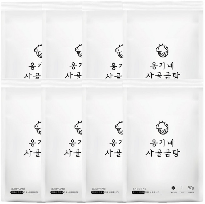 옹기네 한우(국내산 1등급) 사골곰탕 350g, 8개