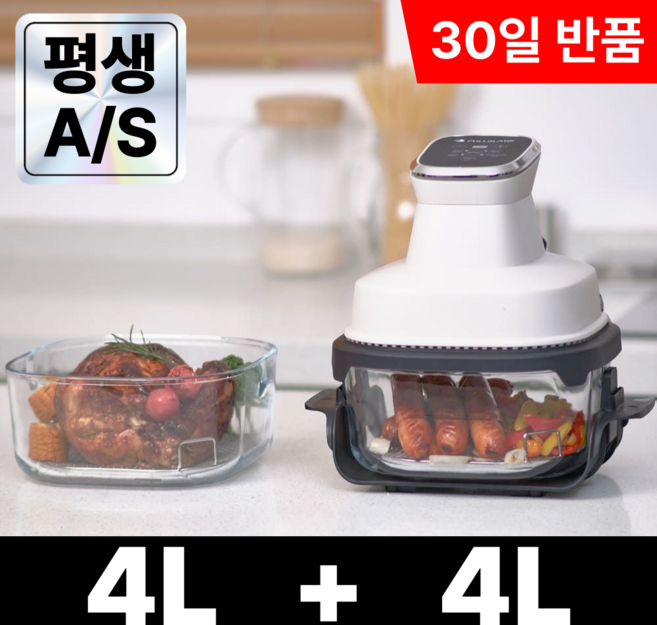 내열강화유리 에어프라이어 오픈형 4L+4L 대용량, 아이보리, SK-15F