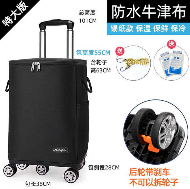 보냉 아이스 이동식 박스 가방 접이식 쿨러백 바퀴