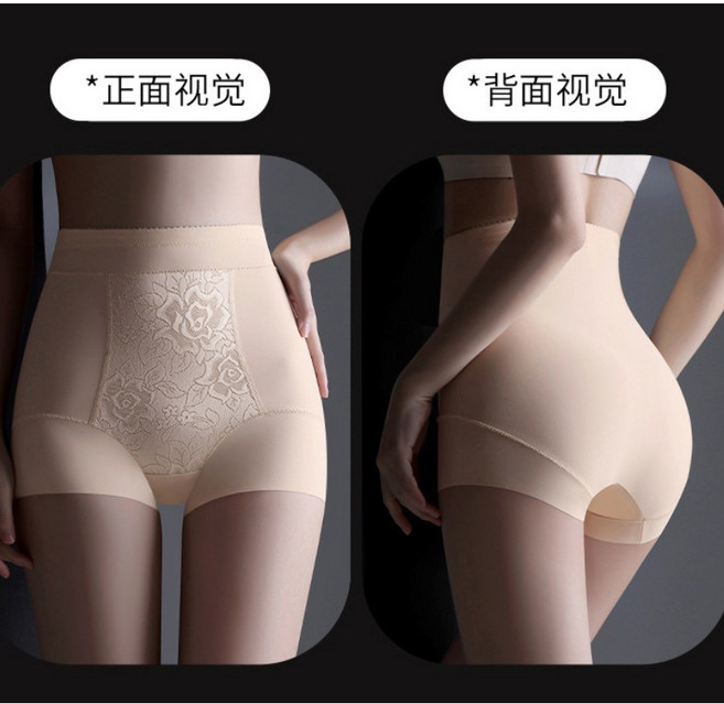 中高腰無痕收腹提臀塑身褲