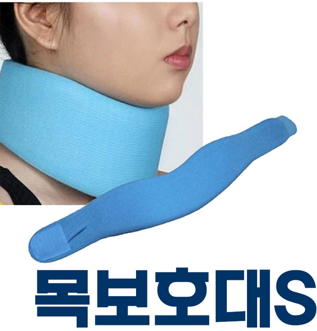 부드러운 목보호대 경추 부목 목디스크, 2개