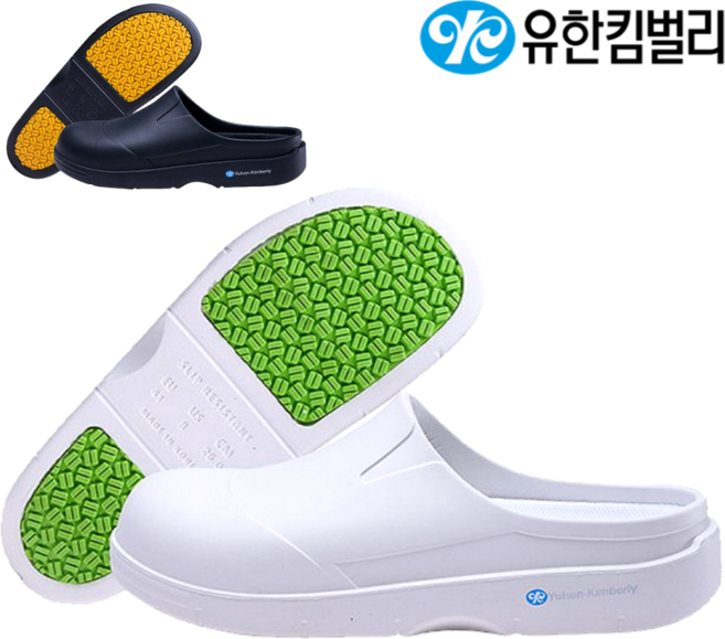 로켓그로스 유한킴벌리 크린가드 주방화 슬리퍼형 S40 미끄럼방지1등급 안전주방화