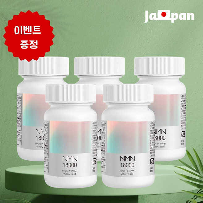 NMN 18000 일본직구 로얄젤리 니코틴산아미드 노니 클로렐라 노화방지 항산화 고순도 영양제, 5개