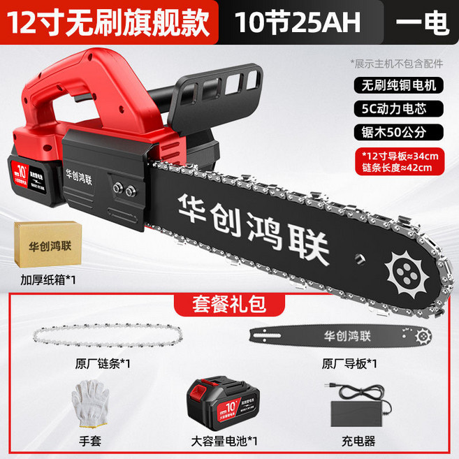電鏈鋸 高空鋸 鏈鋸機 牧田18V通用 電鋸 鏈鋸 伐木鋸 電動鏈鋸 鋰電鋸 電動鋸子 牧田 鏈鋸機 無刷12吋鏈鋸, 1個, 12寸德國無刷89900H/1電1鍊,只賣無刷電機/高功率