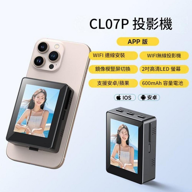 D11P 投影機 支援安卓/蘋果無線投屏, CL07P投屏器無杆帶APP版, 1個, 如圖