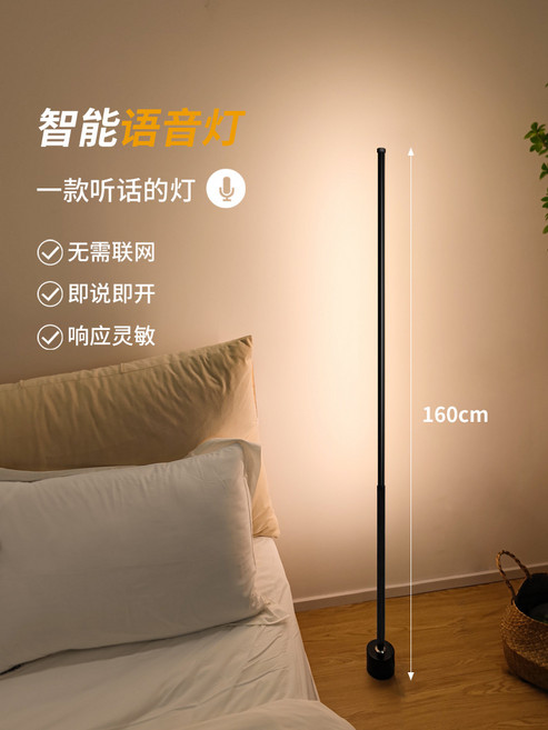 遙控小夜燈臥室睡眠兒童牀頭燈臺燈氛圍燈嬰兒餵奶護眼網紅落地燈, 160CM+智能語音+無需聯網+無需音響:≤36瓦