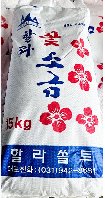 꽃소금 신안 할라 15K