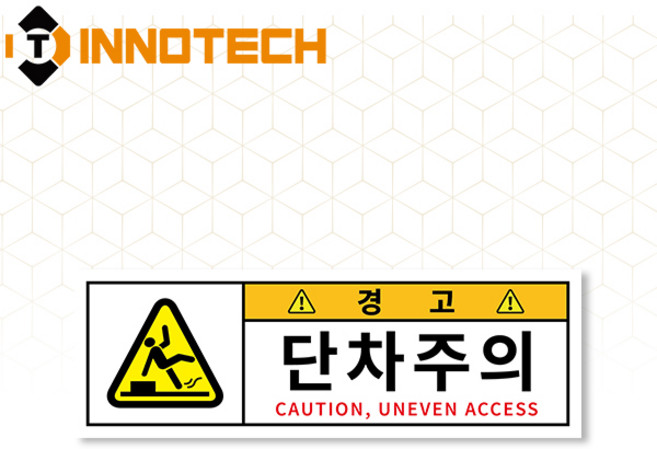 단차주의 02 노면용 스티커 S105-02R, 1개, 혼합색상