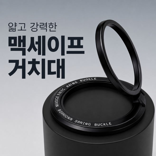 브레텐 슬림 초강력 자석 맥세이프 그립 스마트 톡, 1개, 블랙