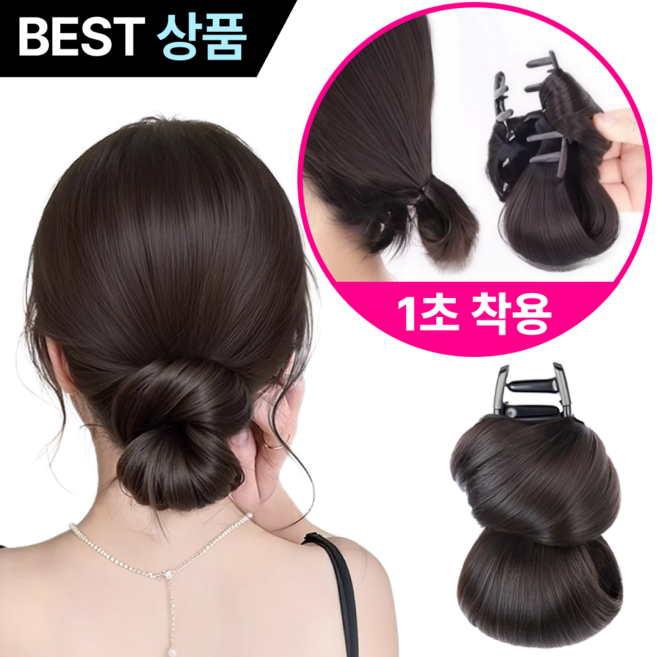 루브론 풍성한 로우 가시 번 강력고정 똥머리 가발 집게핀, 1개, 다크브라운