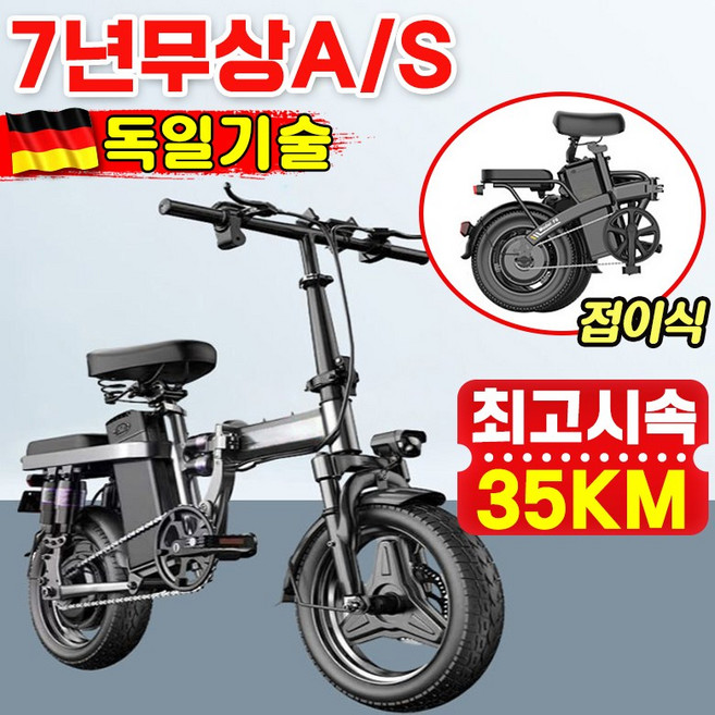 8위 - [독일시술] 접이식 전기자전거 성인용 전동자전거 500W 48V 20Ah 30Ah 경량 배달 대리운전 출퇴근