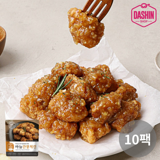 [다신샵] 성수동905 저당 닭가슴살 마늘간장치킨 / NO밀가루 치킨, 10개, 130g