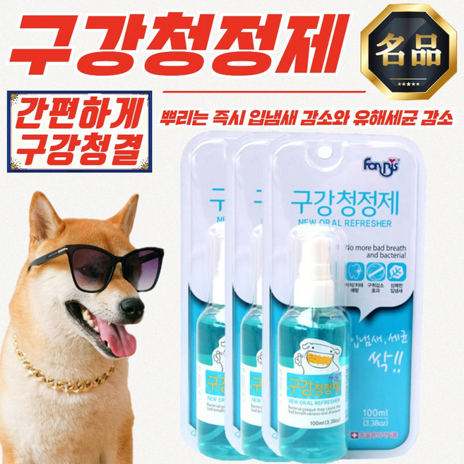 포비스 반려동물 구강 청정제, 3개, 100ml