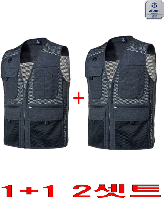 [1+1] 지벤 작업복 여름 조끼 [ZIBEN] ZB-V1923 메쉬 원단을 최대한 활용해 통기성이 우수하여 착용 시 시원한 스타일 조끼