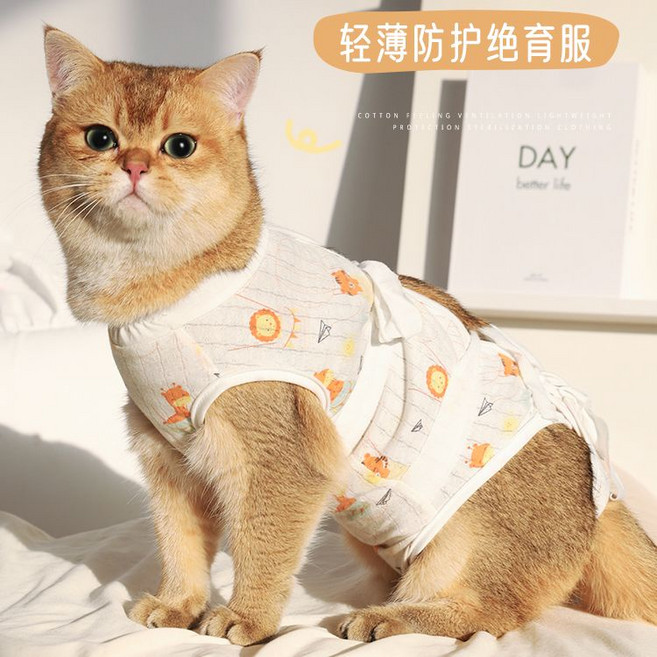 貓咪絕育服, 長頸鹿印花