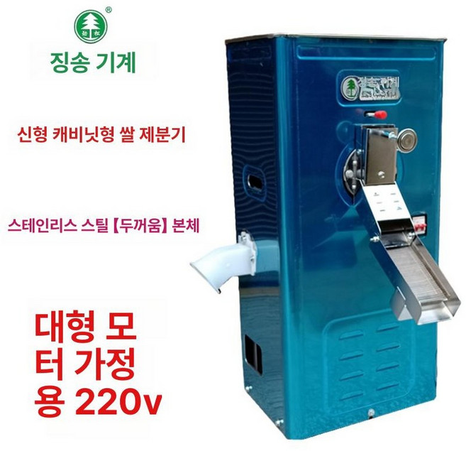 곡물 도정기 박피기 정미기 현미 도정 탈곡기 들깨 선별, 가정용 두꺼운형 모델, 기본 모델명/품번