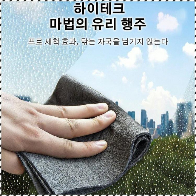 유리행주 극세사유리걸레 워싱무명천 흡수걸레 라지 전용 이지 클 매직 행주 통풍이 잘되고 상쾌하다/정전기 방지/변형 방지, 멜란지그레이x[1개]*1+순흑색x[1개]*1, 1개