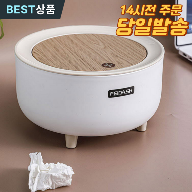 모코리빙 화장대 데스크 보관함 다용도 원목 미니휴지통, 화이트