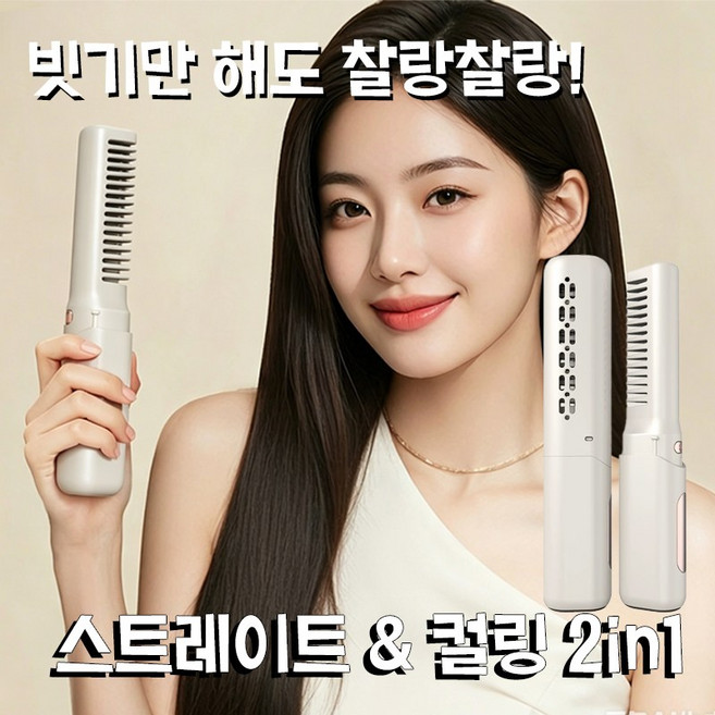 무선 미니 브러쉬 고데기 휴대용 여행용 기숙사 고데기 C타입 충전 스트레이트 컬 2in1, tf191, 연보라색