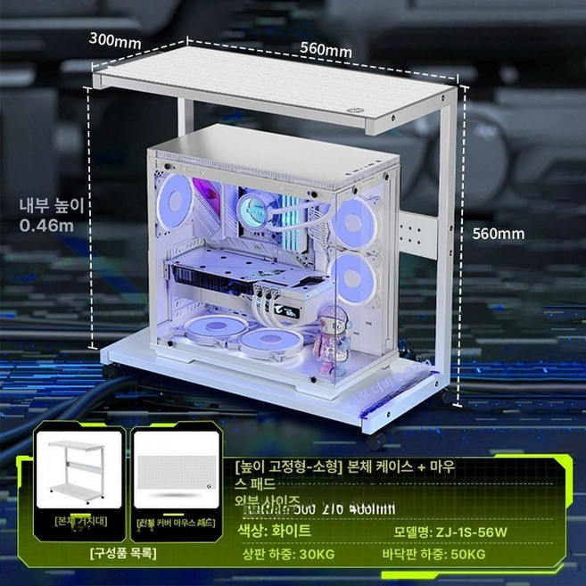 컴퓨터 본체 거치대 선반 빅타워 고정형 이동식 수납장, 화이트 소형 560x270x460mm