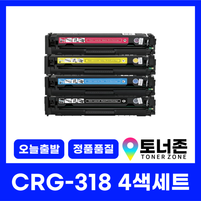 토너존 캐논 재생 호환 토너 CRG-318 4색 세트 LBP-7200CDN 7203CDN 7660CDN 7666CDN 검정+파랑+빨강+노랑, CRG-318 4색 세트[검정+파랑+빨강+노랑], 1개