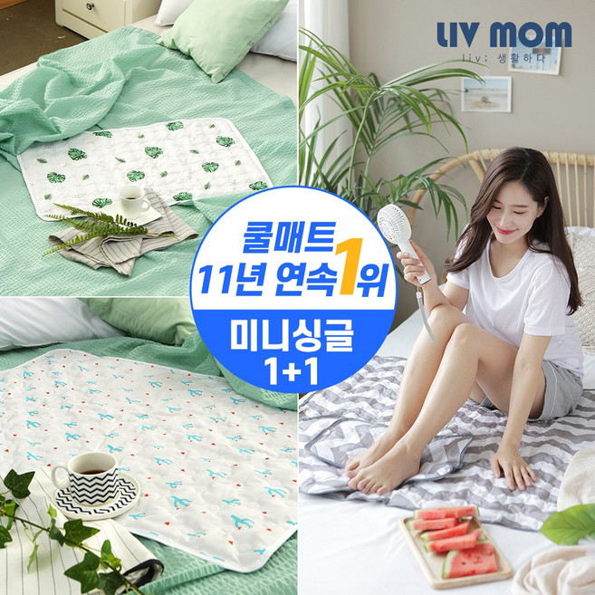 리브맘 쿨매트 미니싱글 1+1, 댕댕이, 05.댕댕이1+1