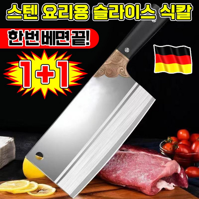 [독일 개발] 1/1+1 스텐 요리용 슬라이스 식칼 주방칼 중식도 식칼 가정용 날카로운 스텐 식칼 다마스커스 칼 부엌 과도칼 셰프 나이프 사시미칼 포장증정, 2개, 블랙