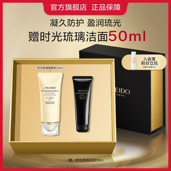 時光琉璃臻採防晒隔離乳 清透防護 夏季防晒 50ml, 時光琉璃臻採隔離防晒,50ml, 1個