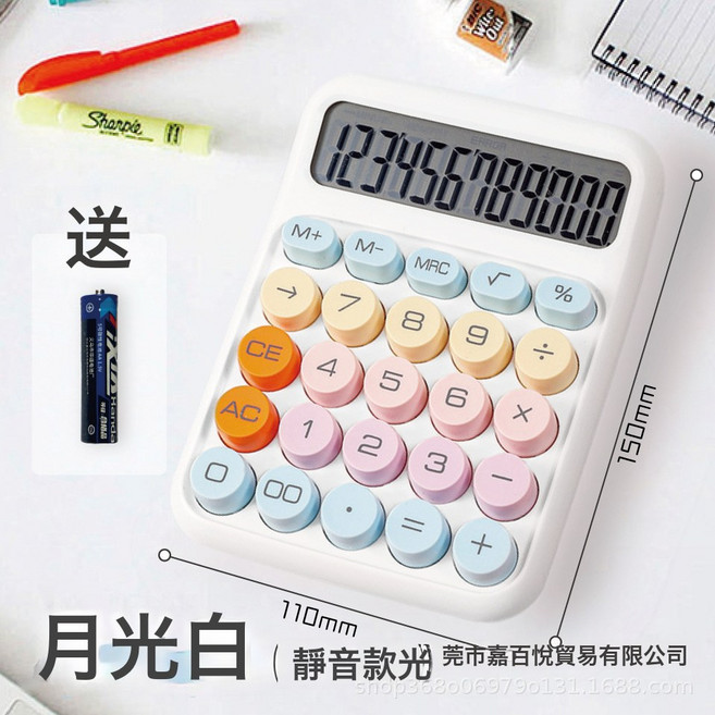 DFMEI 透明漸變色計算器高顏值可愛多巴胺辦公語音計算機, 【月光白】非語音/送電池:如圖