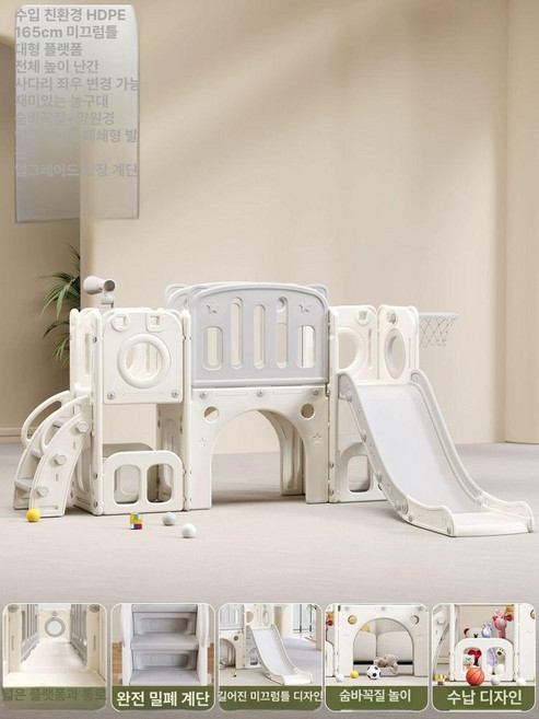 미끄럼틀 가정용 정글짐 미니 유치원 접이식 실내 거실 놀이방 집 안전, 1개, 6. 그레이화이트 미니 세트2+망원경