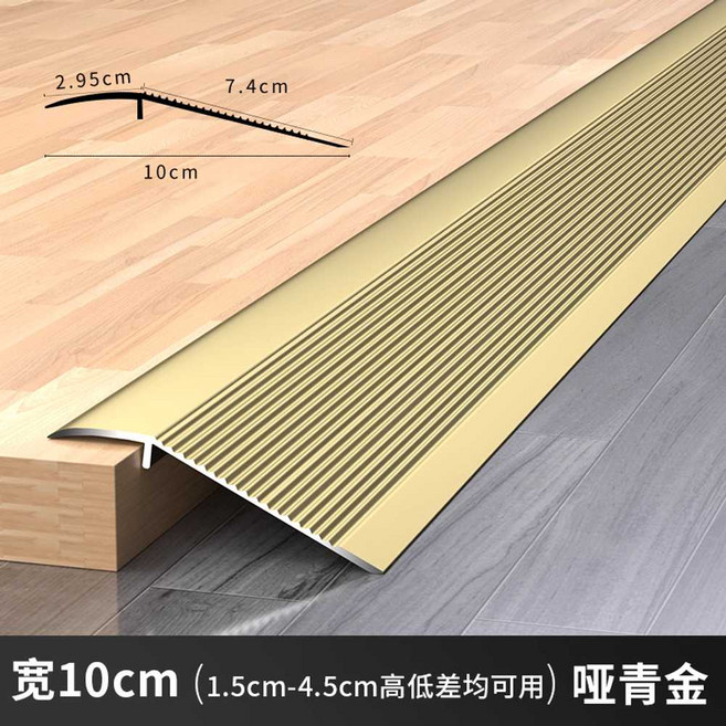 바닥단차 재료분리대 문턱 무광 경사 몰딩 블랙 코너몰딩, 1개, 10cm 무광 청금색 1.5-4.5cm 0.9m