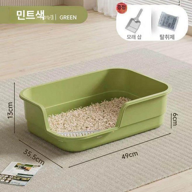 고양이 화장실 낮은 입구 유출 변기 소변 오픈형 미니멀 그레이 60cm 특대형, 1개, 민트그린 49cm 대형 7.5kg 이하