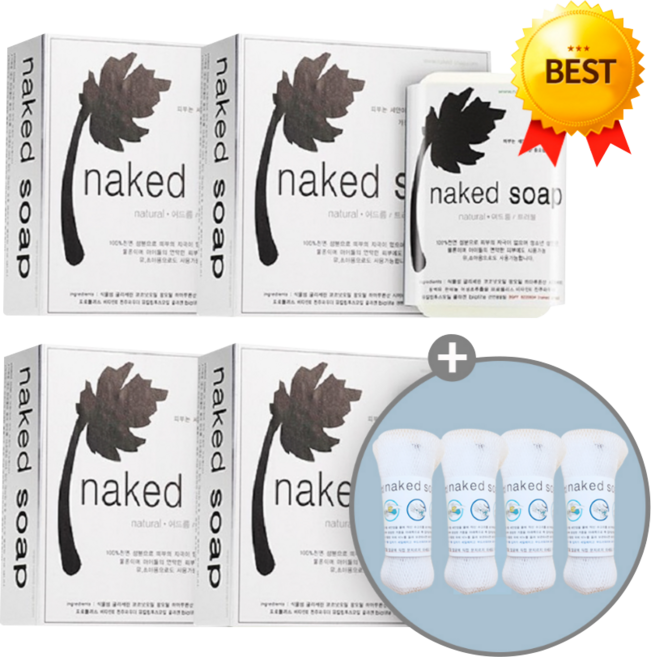 여드름비누 한달에 2000개씩 팔리는 네이키드솝 천연 어성초 불만족 시 100%환불, 90g, 9개입