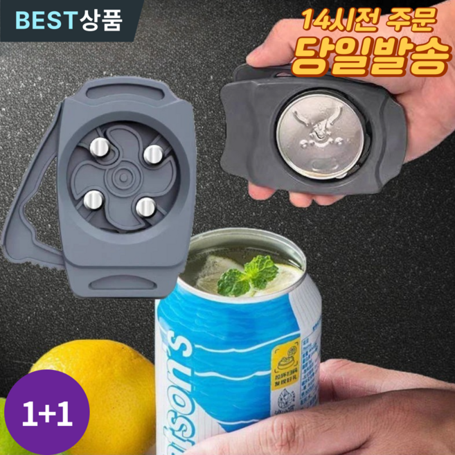 (2P) 데이엑스 수동 캔오프너 맥주캔 통조림 따개 캠핑, 블랙, 2개