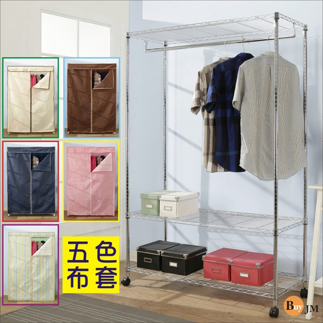 《Buy JM》鐵力士三層單桿布套衣櫥附輪/I-DA-WA015, 咖啡, 咖啡
