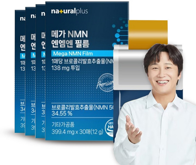 플러스 메가 NMN 엔엠엔 필름 30매 브로콜리발효추출물 구강용해필름 흡수속도UP 애플민트맛, 12g, 4박스