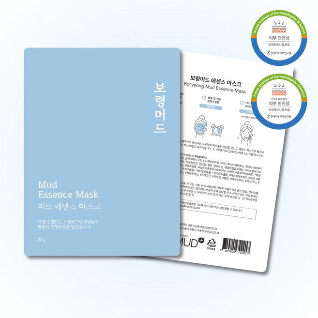 보령머드 에센스마스크팩 23g (10입기획) 리뉴얼, 10개입, 1개