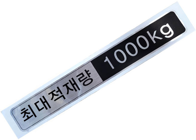 봉고3 적재함 후면 로고 스티커 1000kg/1개 블랙, 1개