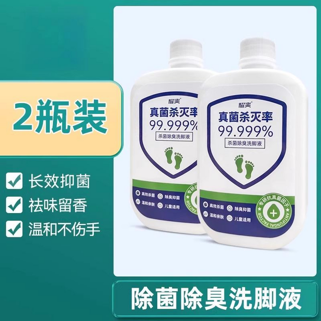 耀爽 殺菌除臭洗腳液 長效抑菌 祛味留香, 除菌洗脚液2瓶, 2個