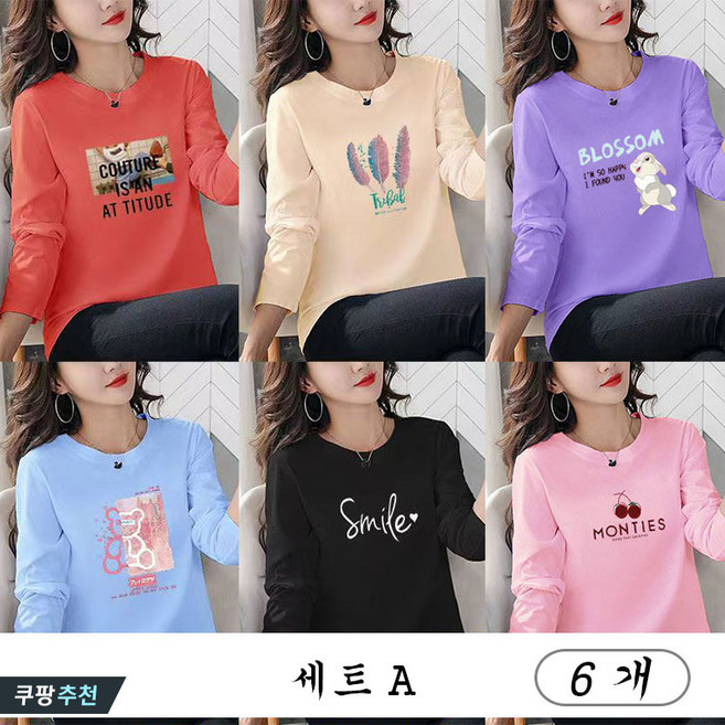 YLEMI 1+1+1+1+1+1 여성 티셔츠 긴팔 면 데일리 라운드 이너티 레이어드티 빅사이즈 6종 세트