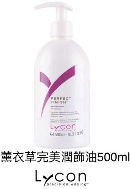 Lycon 萊康 薰衣草完美潤飾油 500ml, 1個